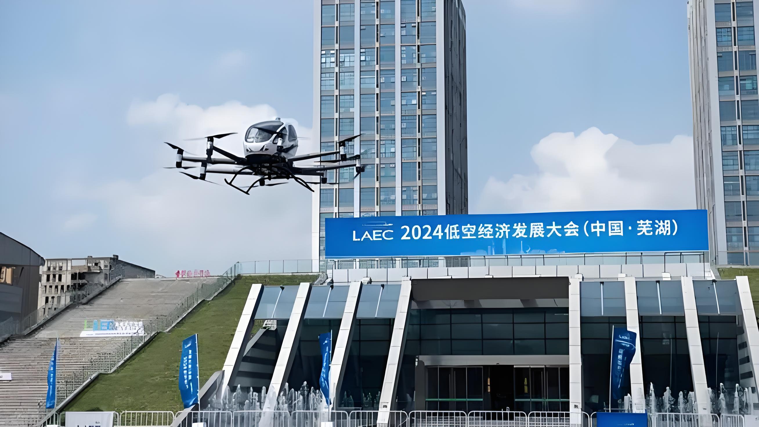 安徽低空经济.jpg